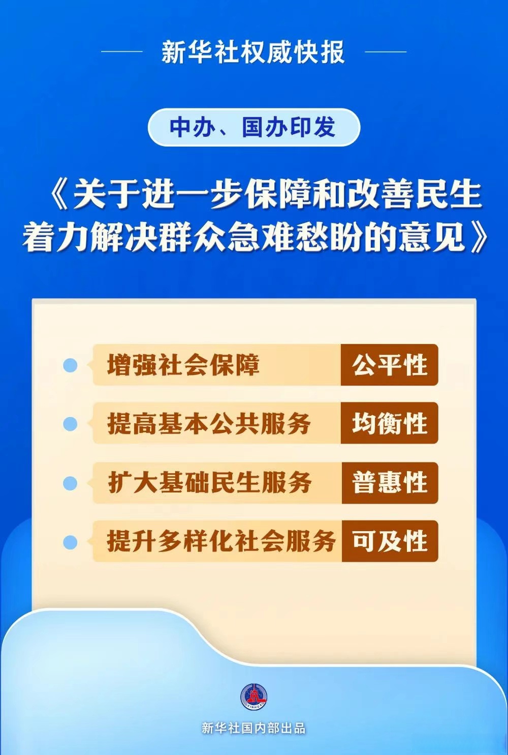 人力资源社会保障部:今年以来从5方面稳就业