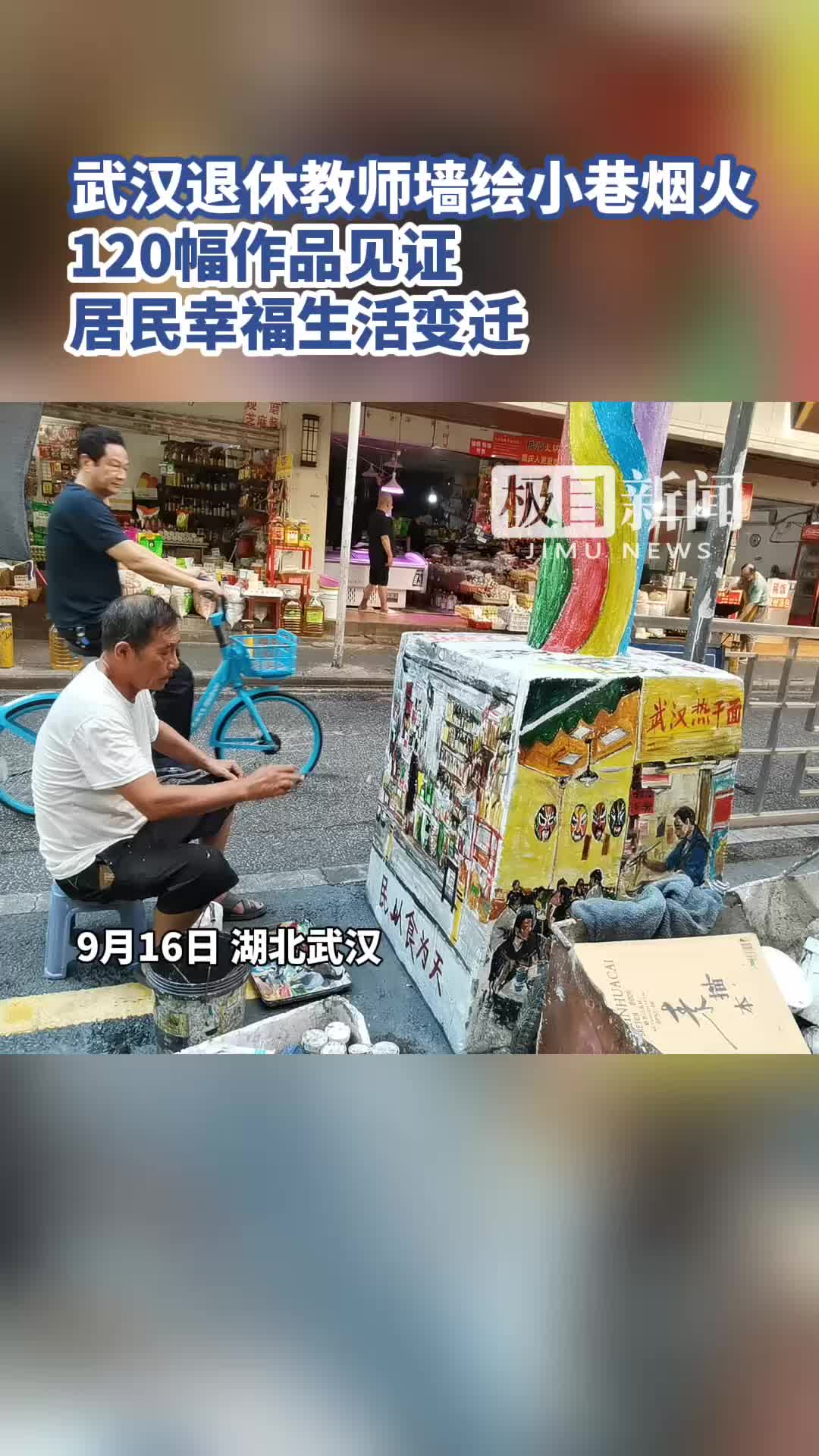 从“小巷烟火”看假日市场活力涌动