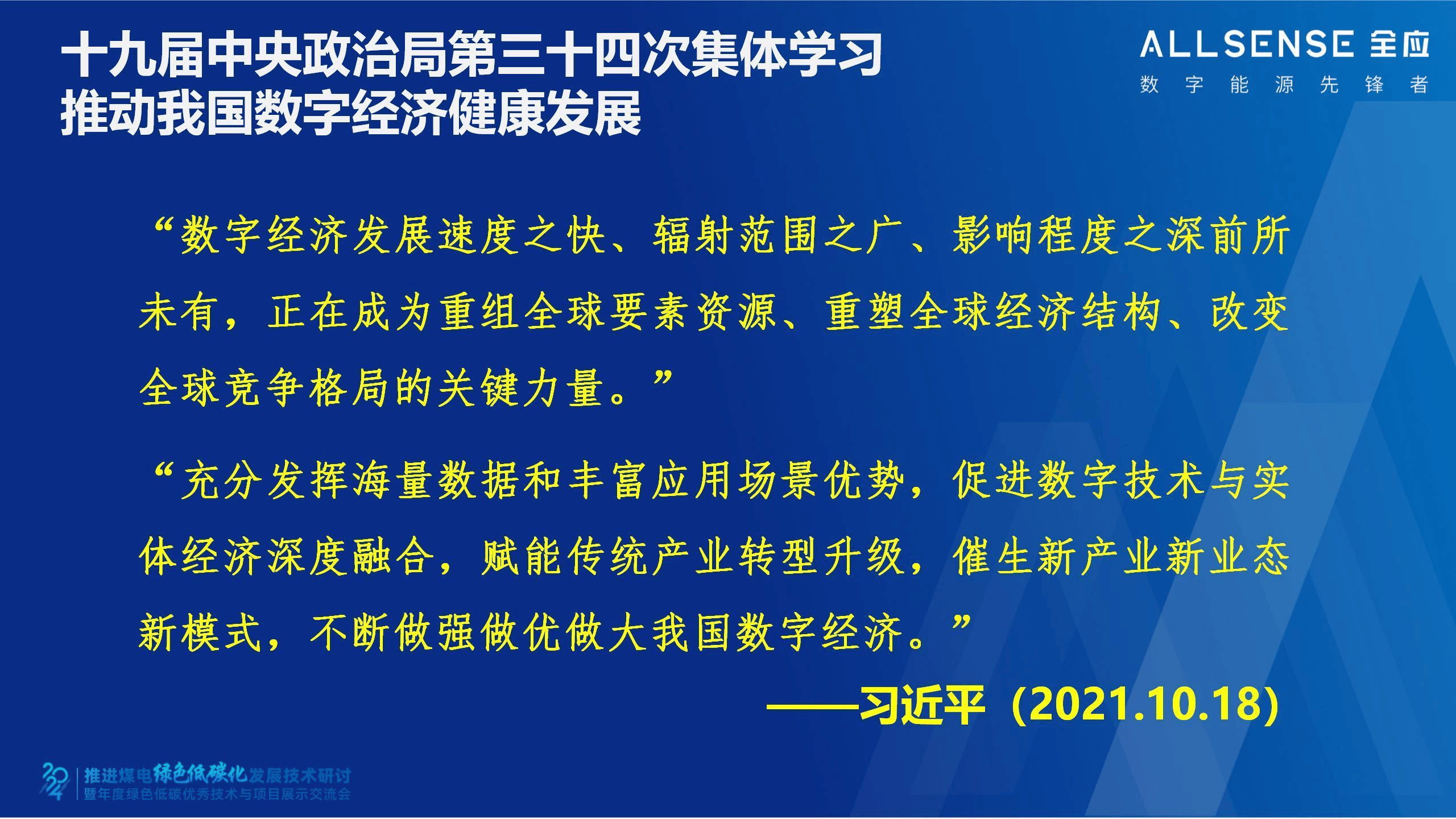 数字新基建释放强劲动能