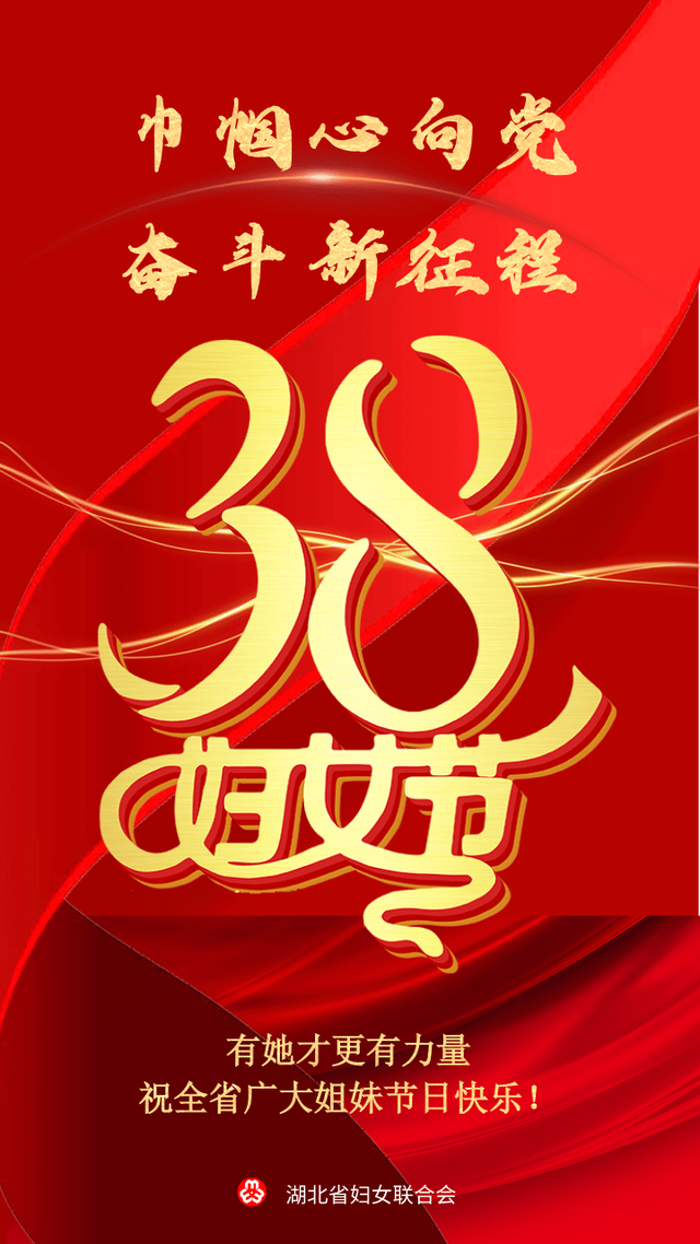 中国妇女奋斗建功新时代|彰显“半边天”的智慧与力量——中国妇女在社会主义民主法治建设中平等参与