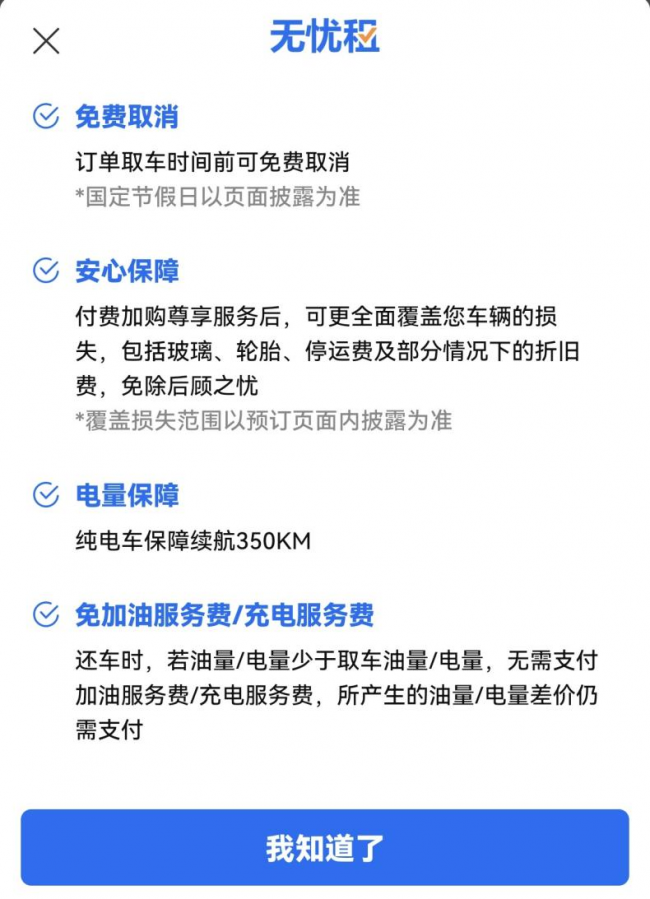 租车自驾游 消费新需求