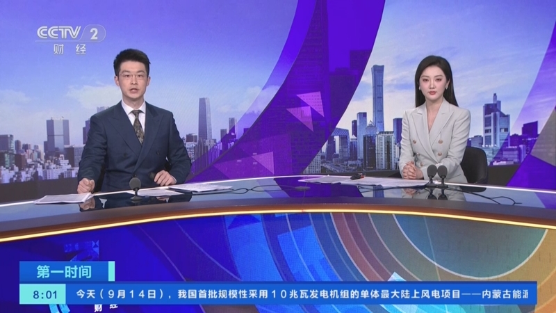 商务部新闻发言人就美将我多家实体列入出口管制“实体清单”事答记者问