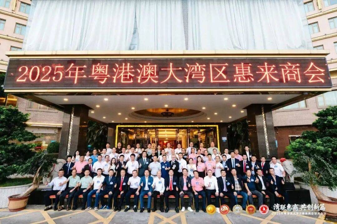 2025年“莞港金融行”交流会在东莞举行