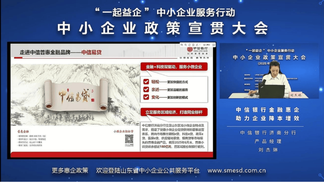 护航科技创新 金融活水为专精特新企业破除发展焦虑