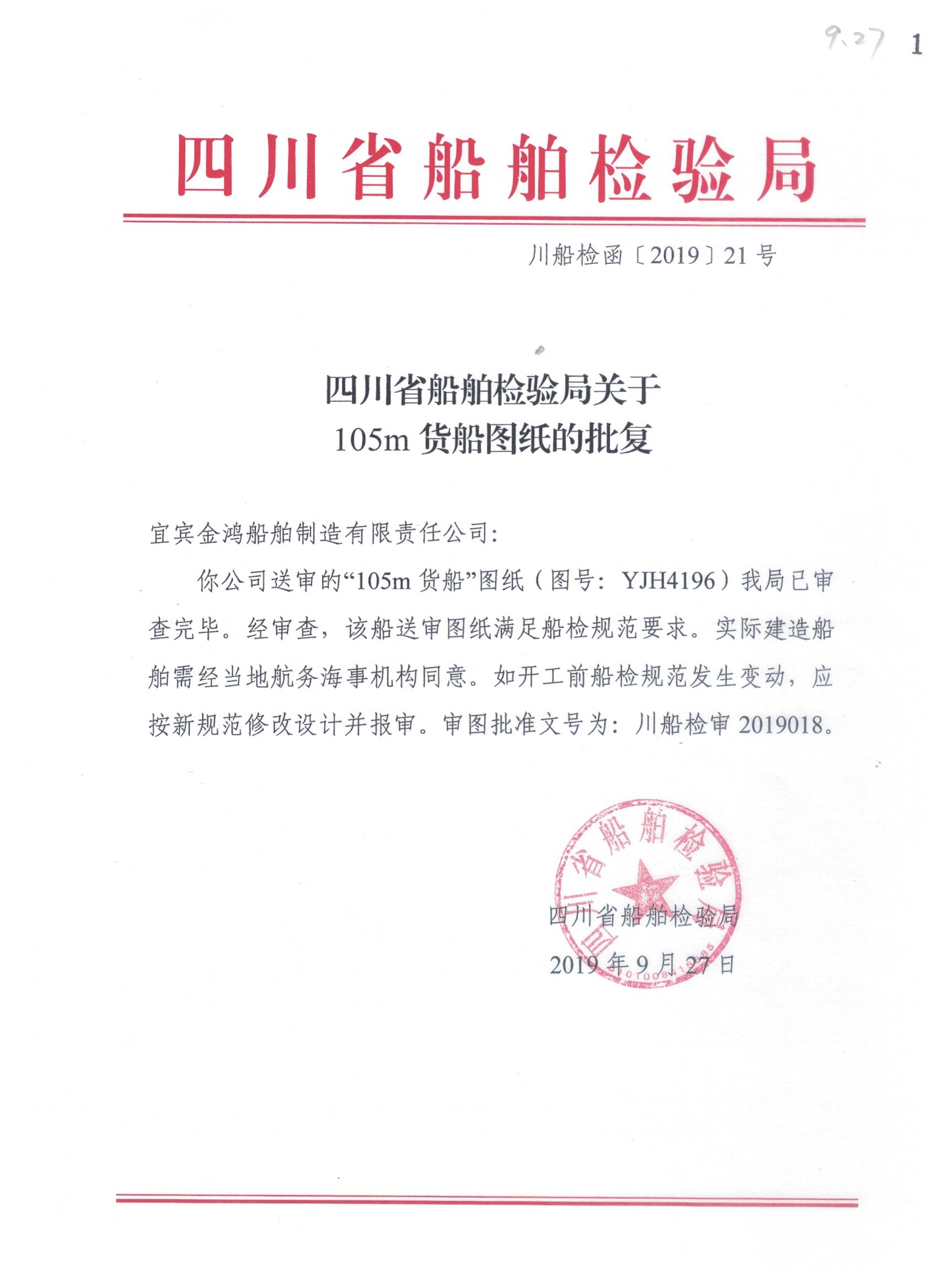 交通运输部关于对美船舶收取船舶特别港务费的公告