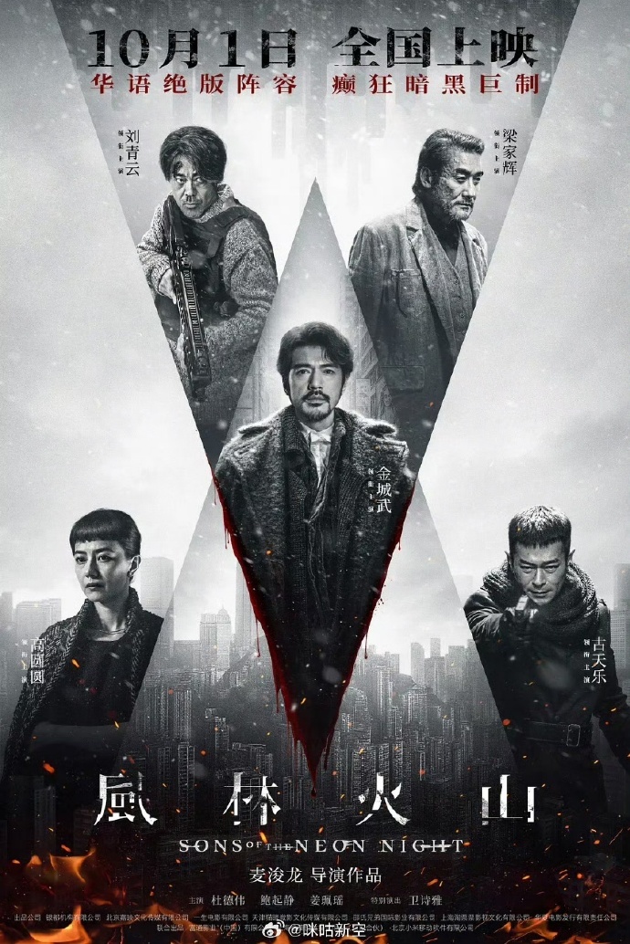 新华网文化观察丨2025年电影国庆档：多元类型传递主流价值 “电影+”延伸产业边界