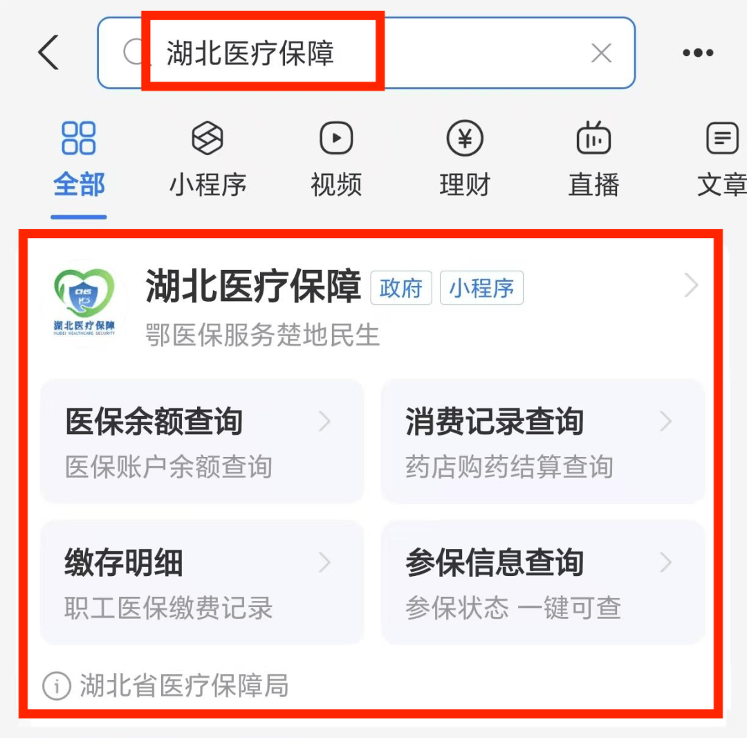 严查“阴阳价” 国家医保局加强定点药店药品价格管理