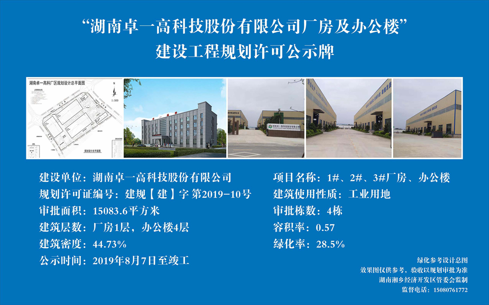 湖南金时科技有限公司100%股权挂牌北京产权交易所