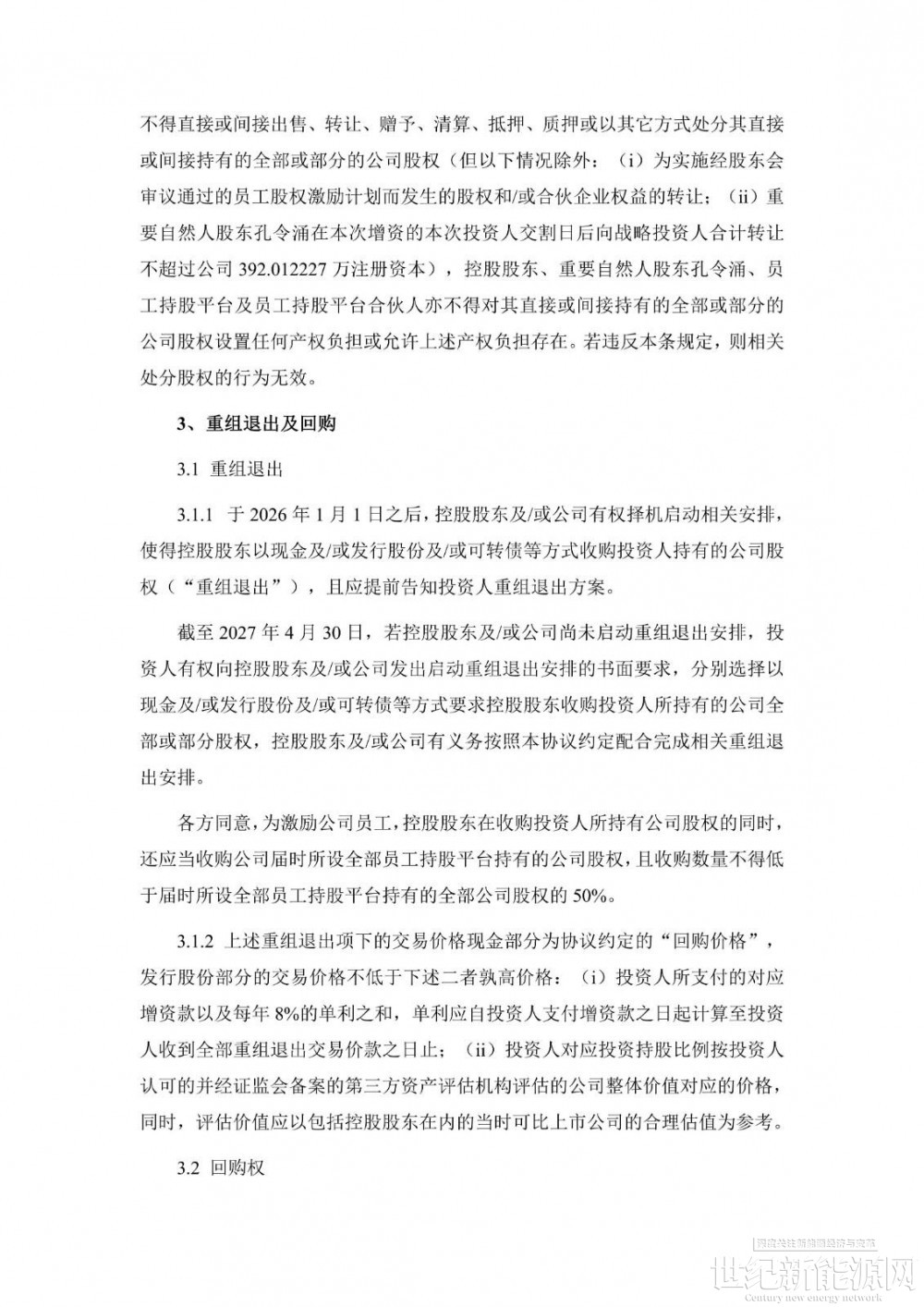 理财公司频频增资 传递长期稳健发展理念
