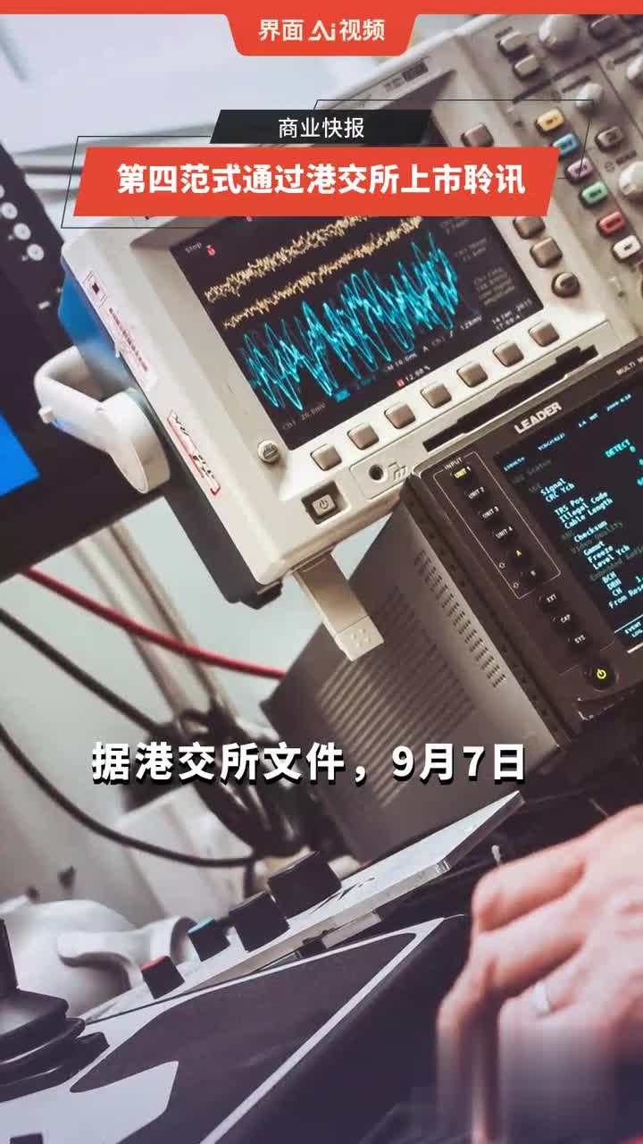 赛力斯通过港交所上市聆讯