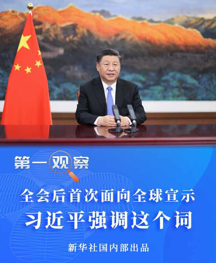 习近平在全球妇女峰会开幕式的主旨讲话（全文）