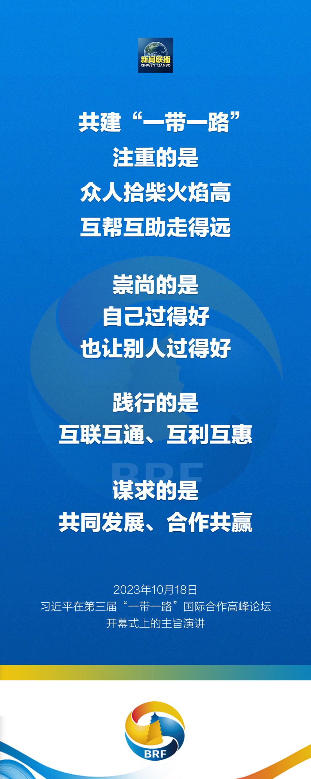 习近平在全球妇女峰会开幕式的主旨讲话（全文）