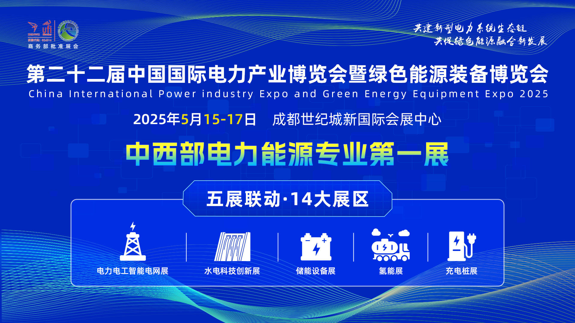 中自科技：“先进固态电解质材料及固态电池中试平台”入选成都高新区2025年首批中试平台
