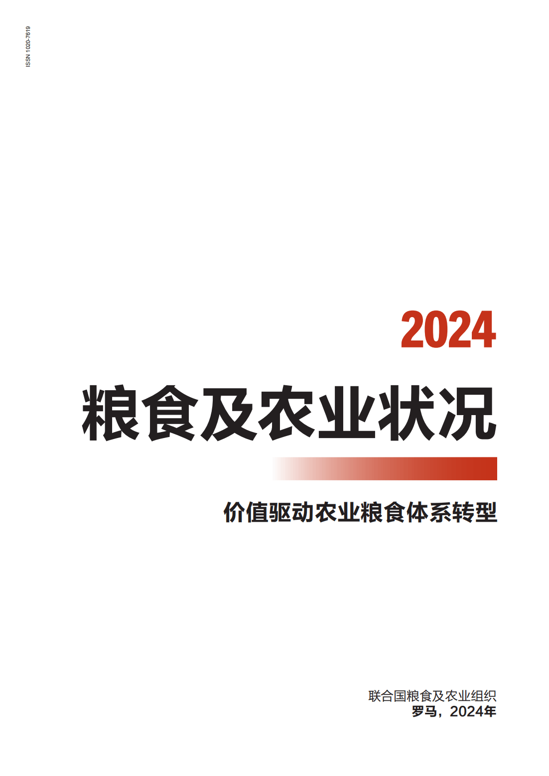 速览！“十四五”时期粮食流通改革发展成效