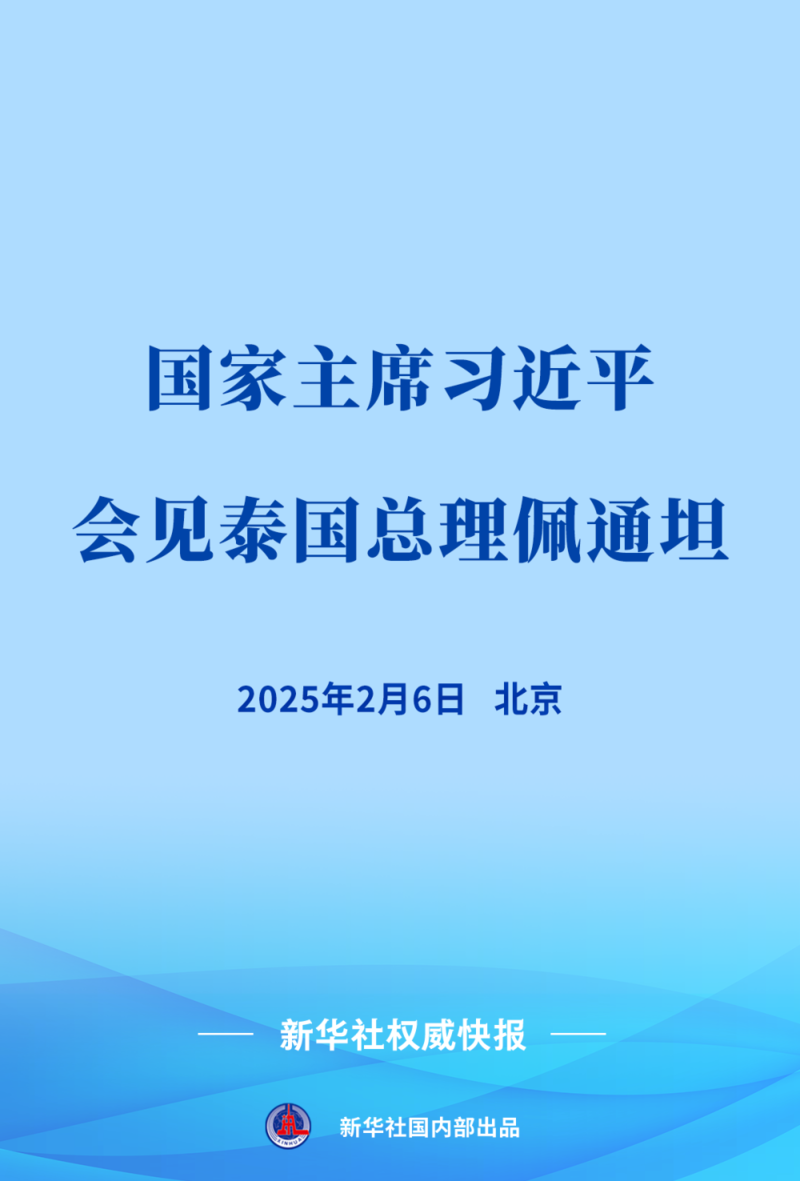 习近平会见斯里兰卡总理阿马拉苏里亚