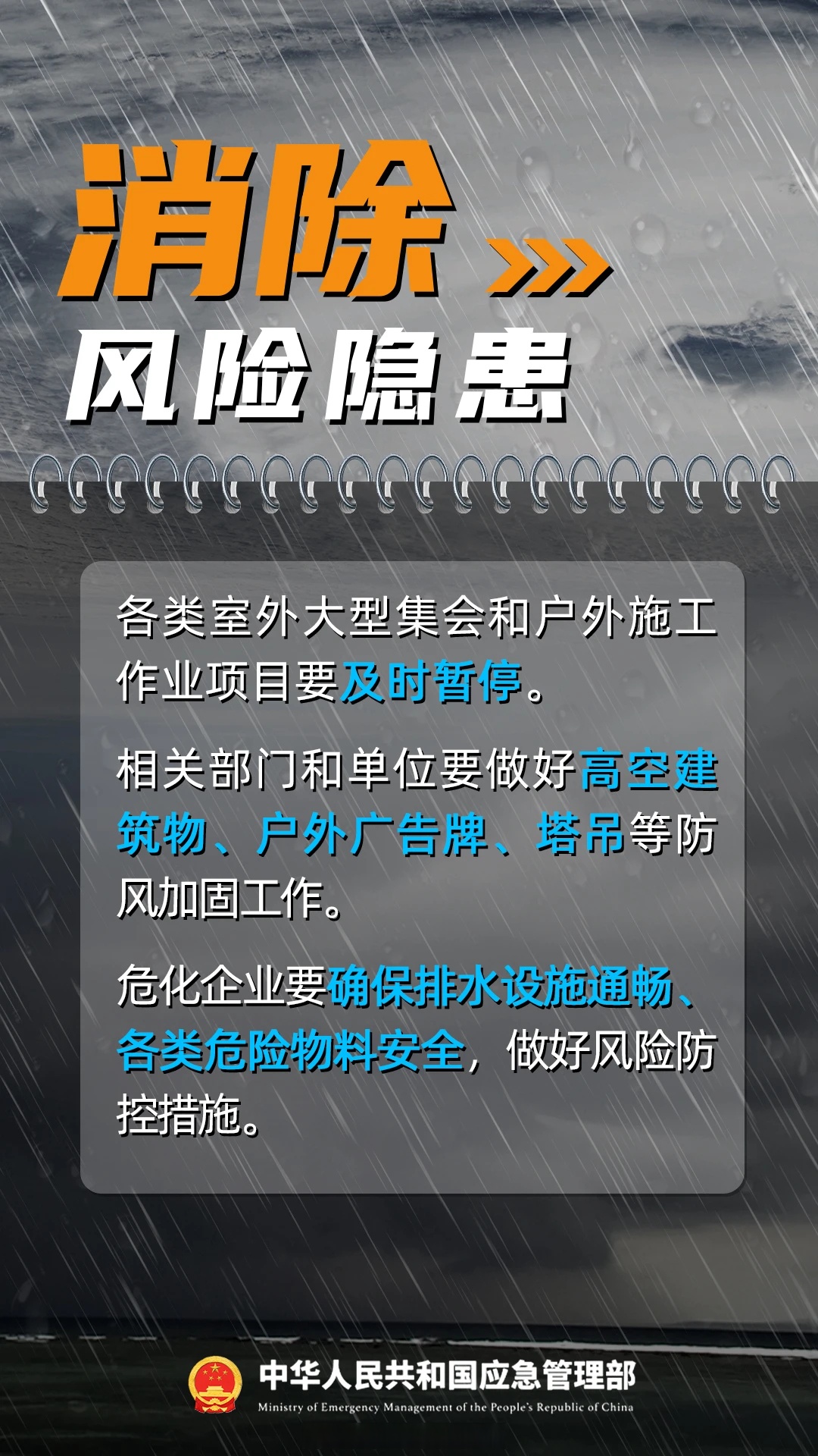 绿岛风：风幕机助力全运会台山场馆阻挡蚊虫入侵