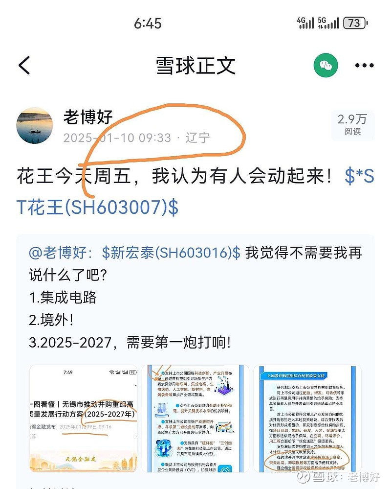 *ST花王完成更名