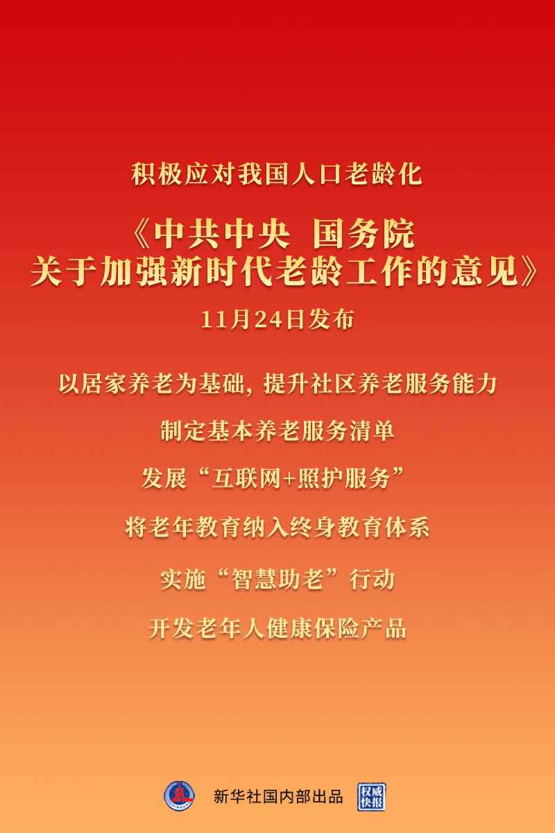 新华社权威快报丨《谱写传统与现代交融的华彩乐章——中国西藏的乡村发展与文化传承》智库报告发布