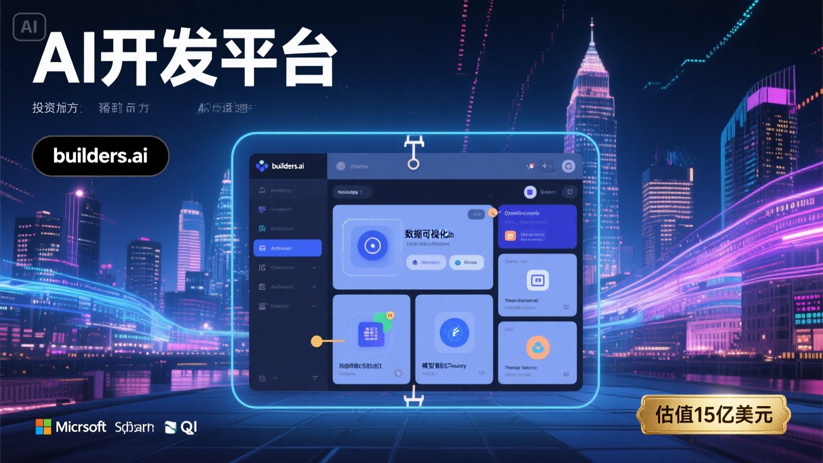AI驱动 量化投资迈向新纪元