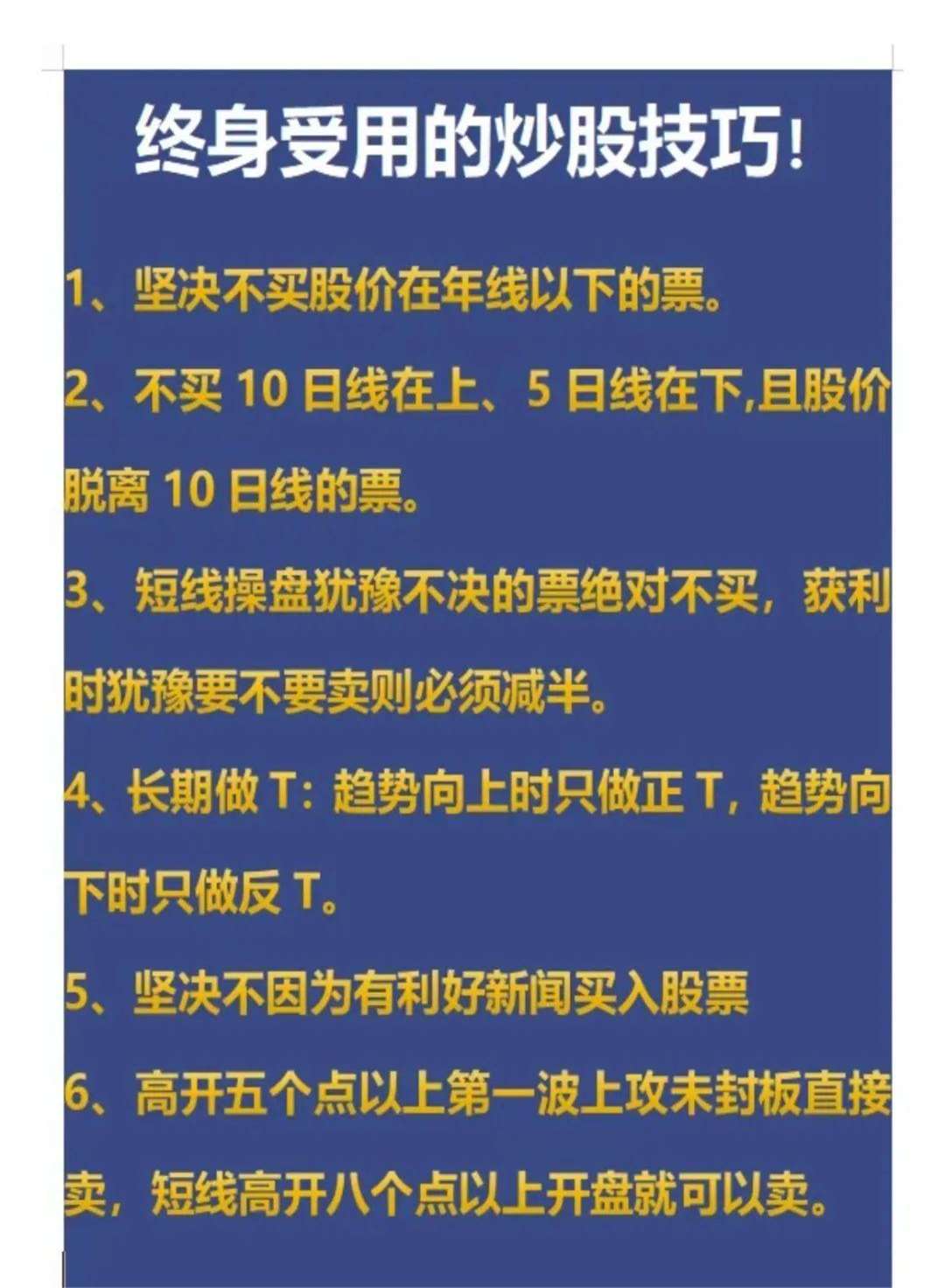 日斗投资王文：坚定看好中国股市 重点布局金融行业