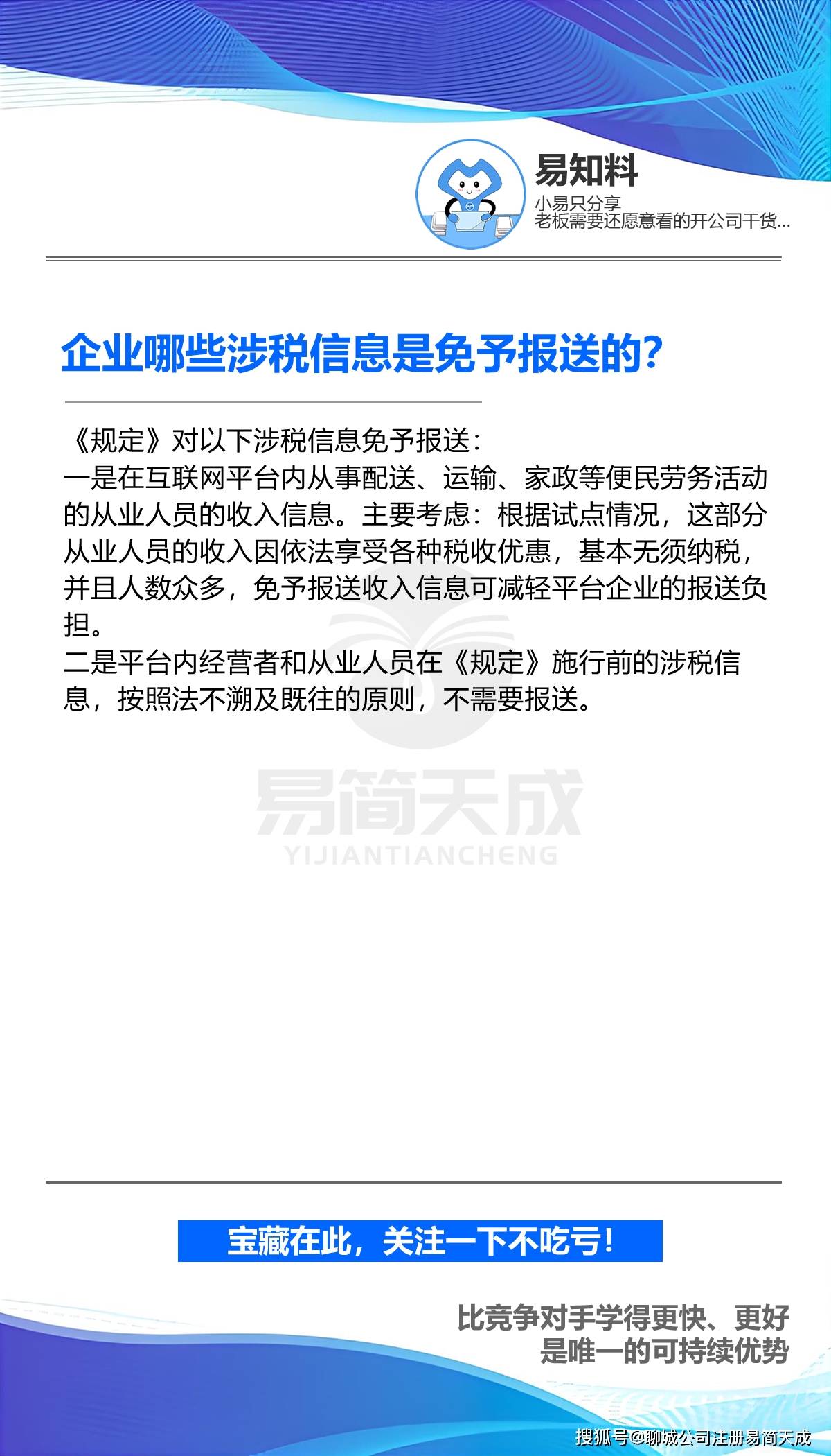 超4100家境内外互联网平台企业已开展首次涉税信息报送