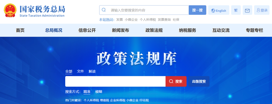 超4100家境内外互联网平台企业已开展首次涉税信息报送