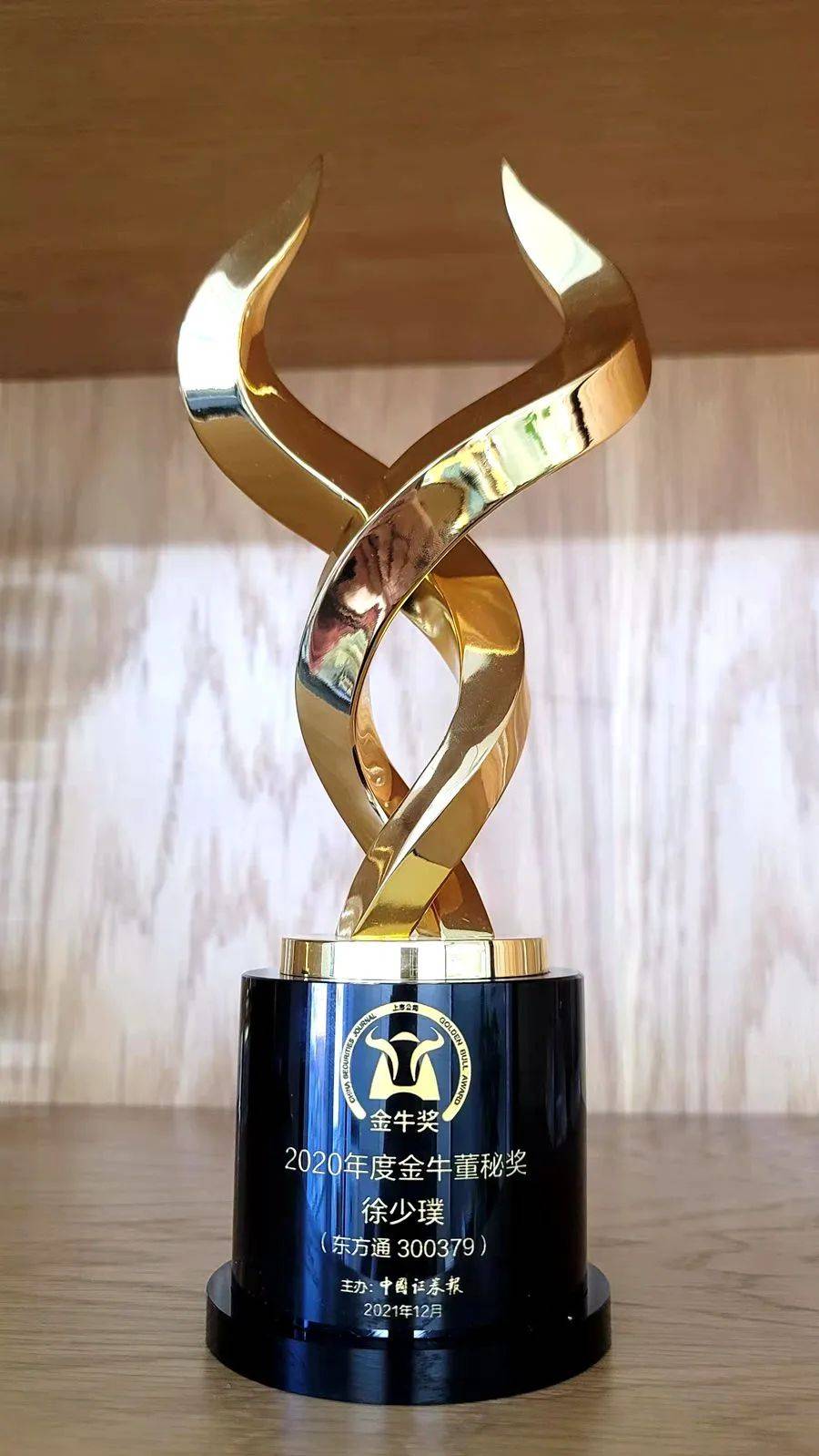 华宝信托连续四年蝉联信托业金牛奖