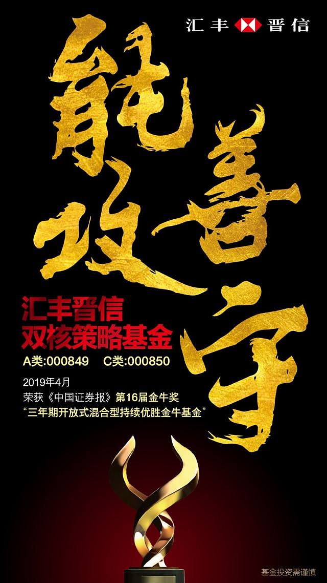 华宝信托连续四年蝉联信托业金牛奖