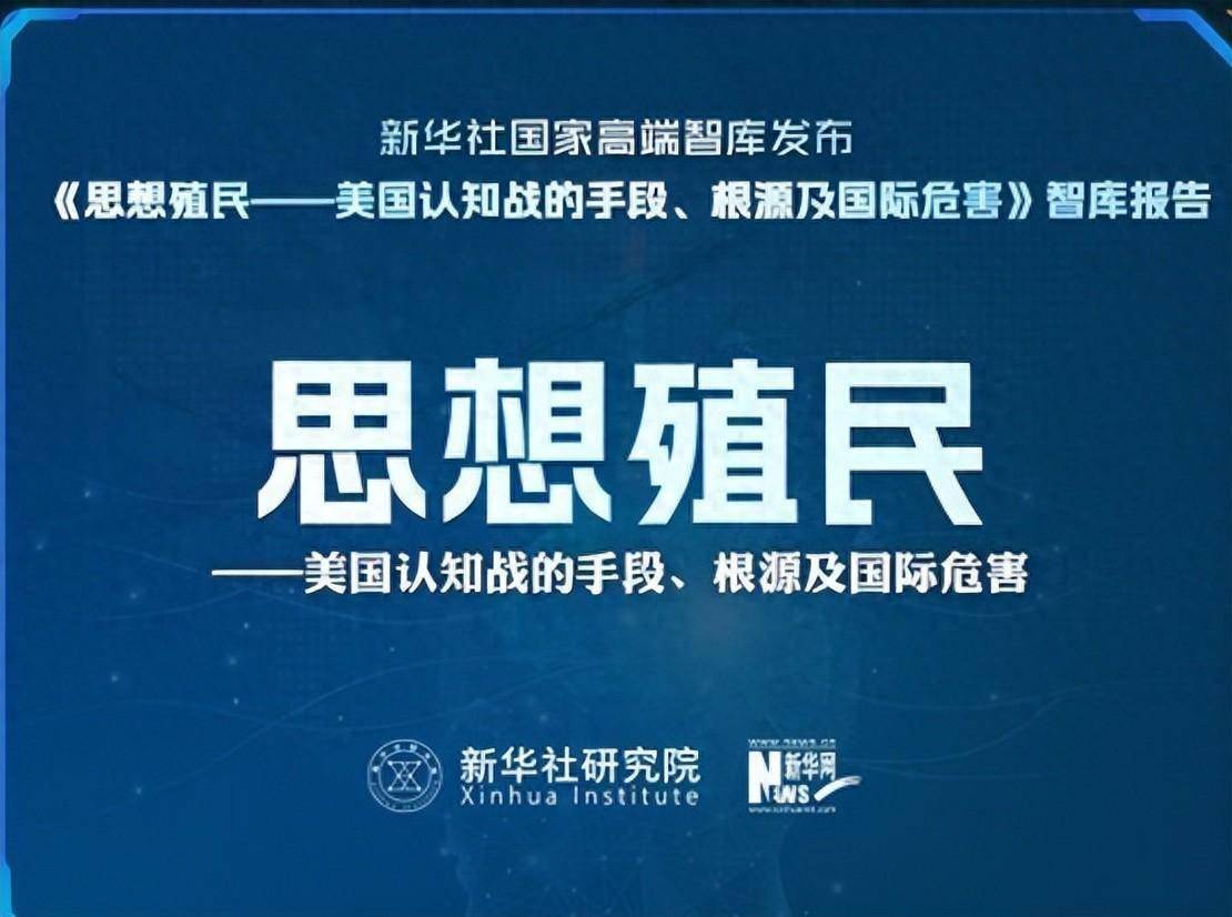 中国人权发展基金会、新华社国家高端智库联合发布《谱写传统与现代交融的华彩乐章——中国西藏的乡村发展与文化传承》智库报告