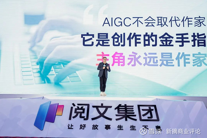 阅文集团升级三大AI应用 覆盖IP全周期