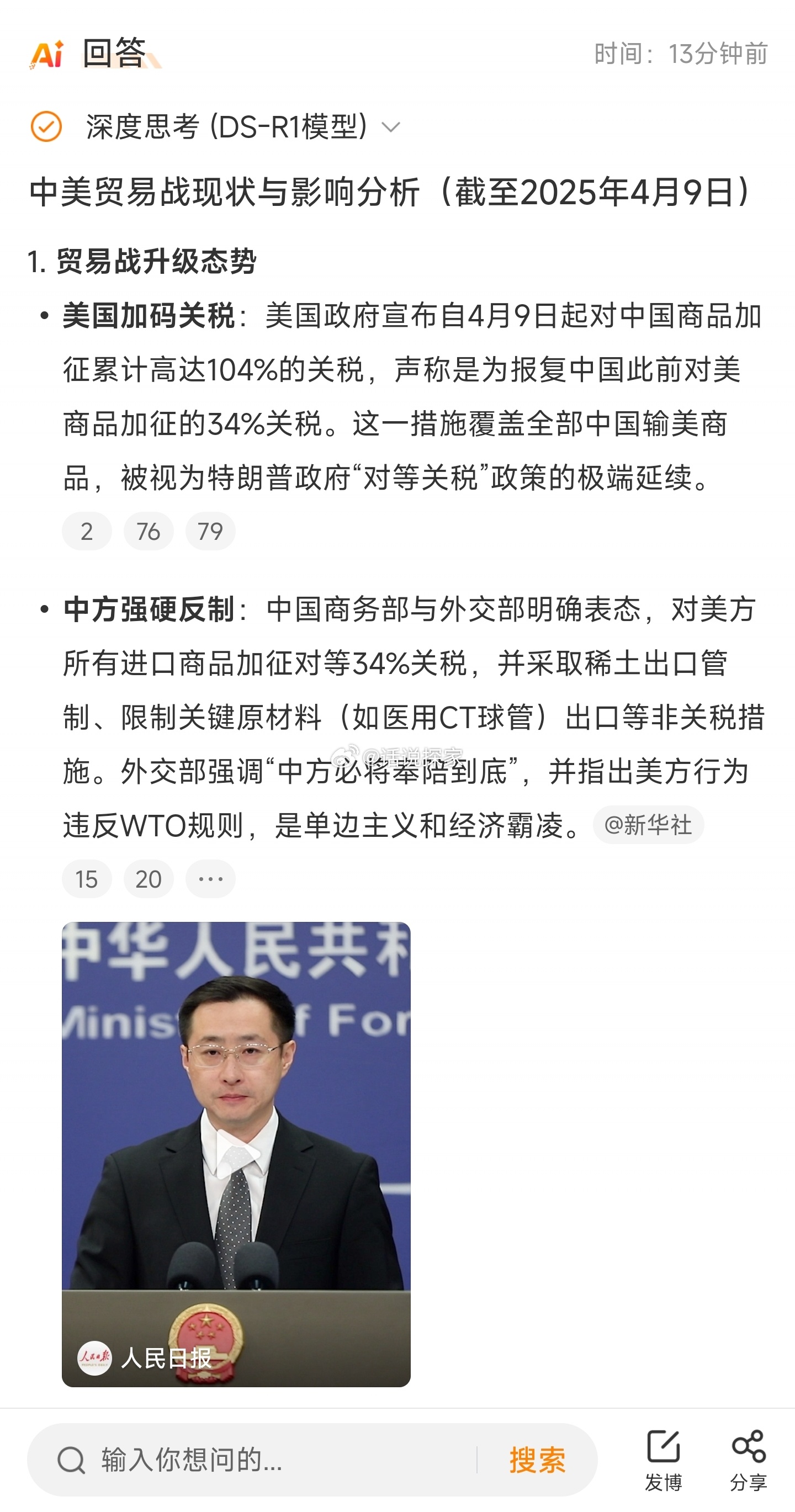 美联储“褐皮书”：加征关税拉动美国物价继续上涨