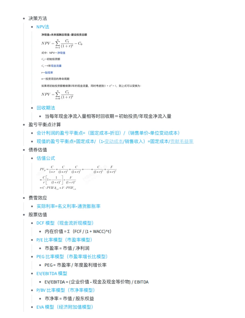 理财公司增配权益资产 “固收+”加出收益新弹性
