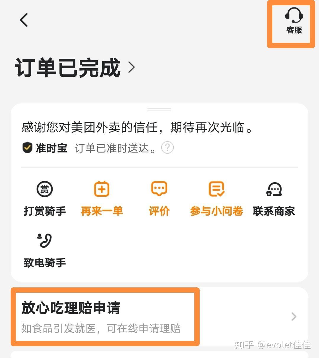 新华解码|外卖平台和经营者监管新规拟出台 让外卖吃得更放心