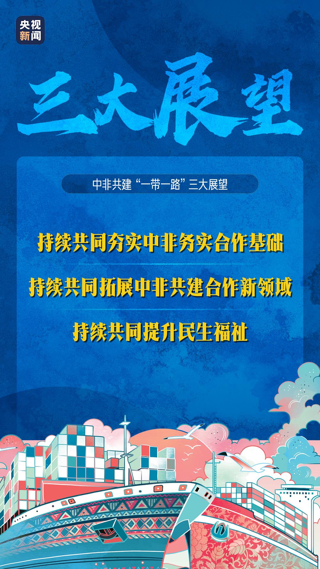 “十四五”以来国开行发放超7800亿元等值人民币贷款支持共建“一带一路”
