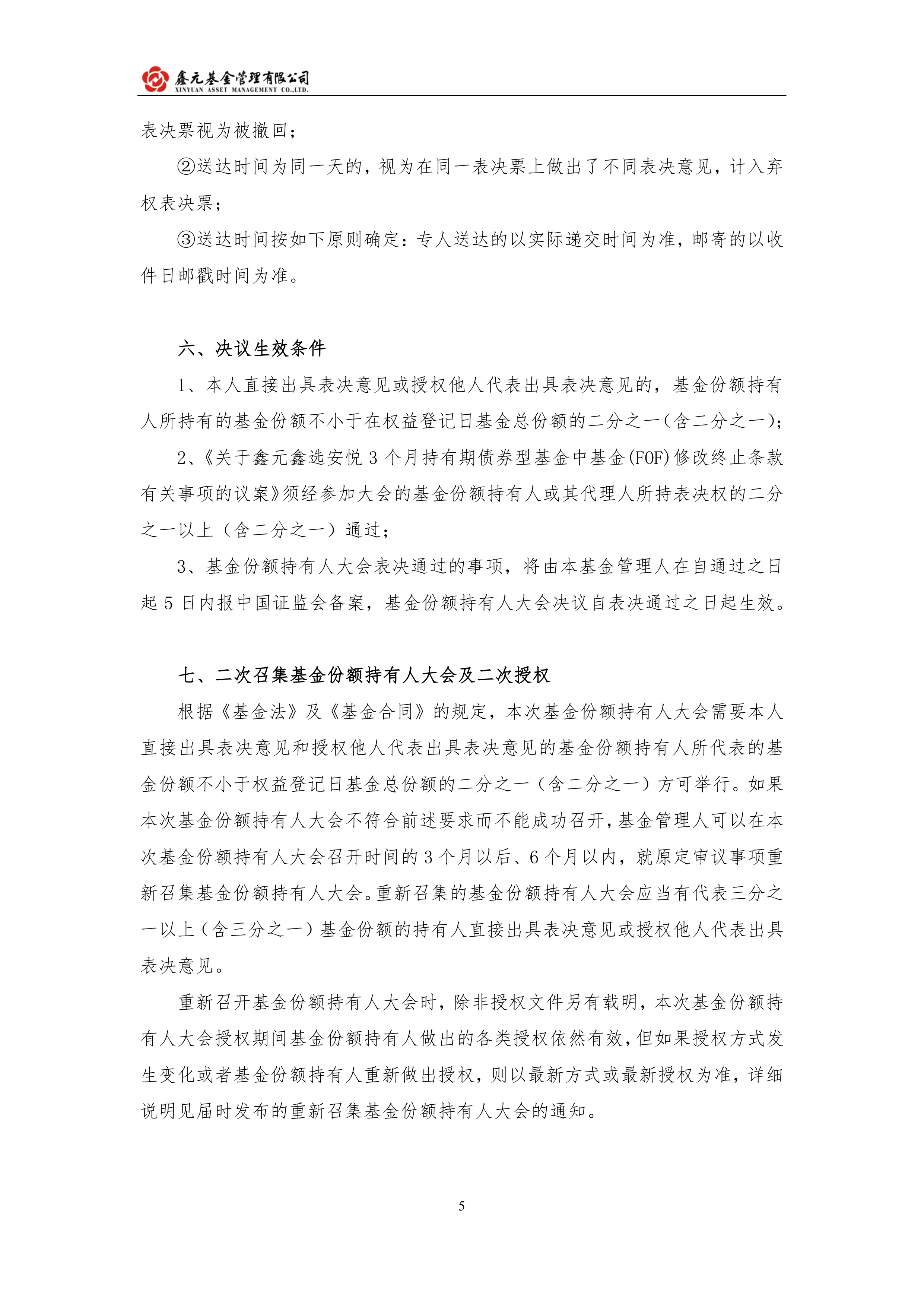 银华基金：提升投顾专业能力 更好服务居民理财需求