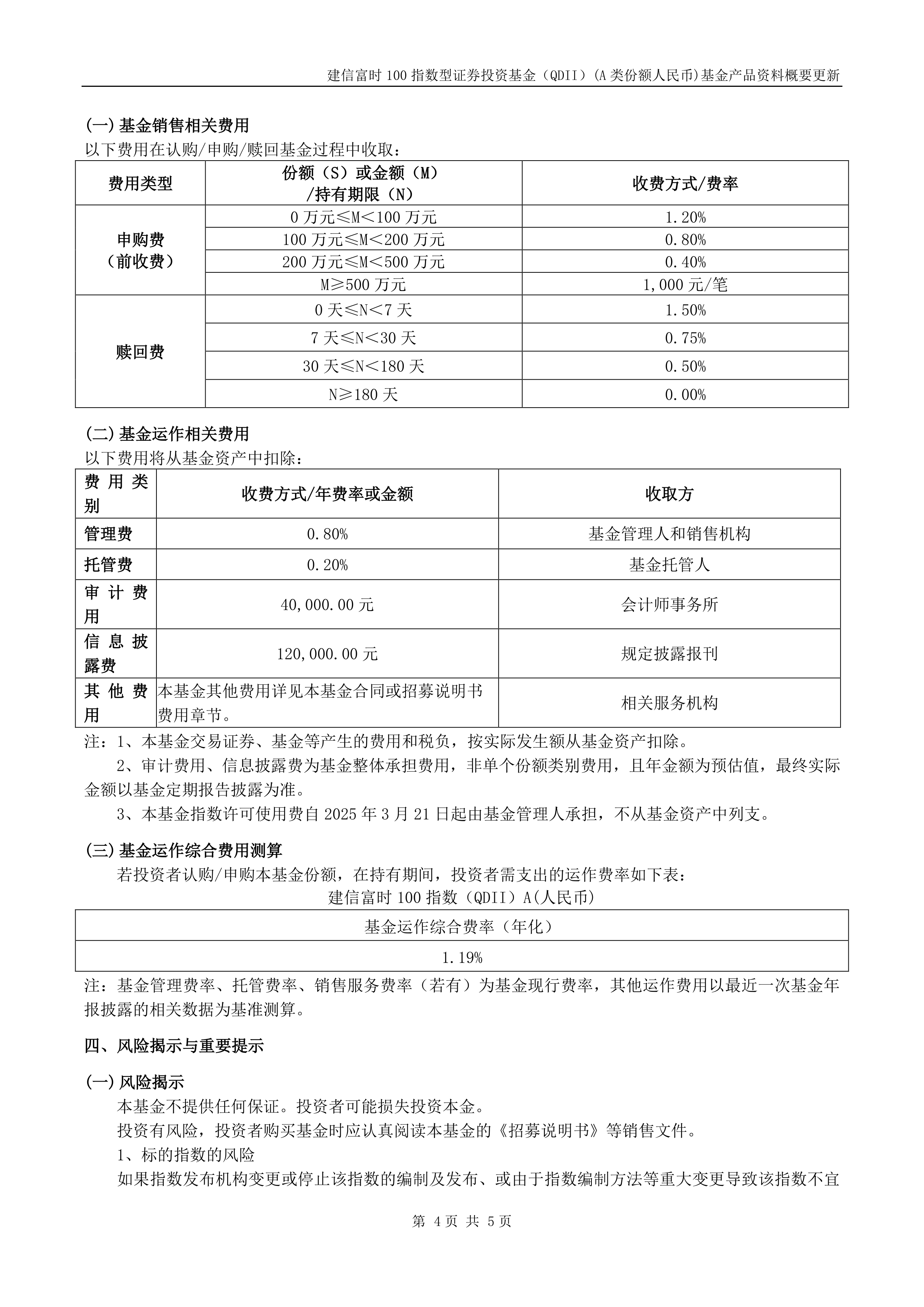 国投瑞银白银期货（LOF）开启限购 A份额最高仅100元