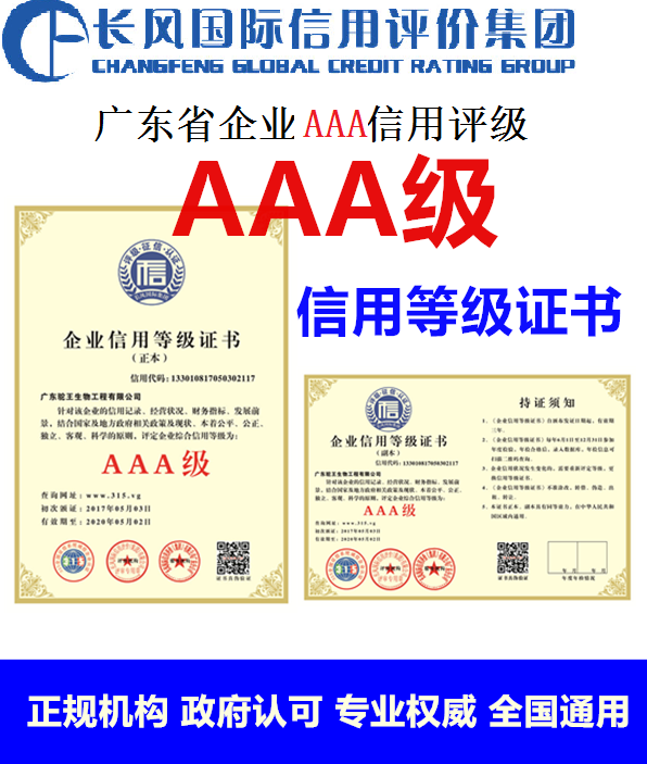 天能股份成功获AAA主体信用评级