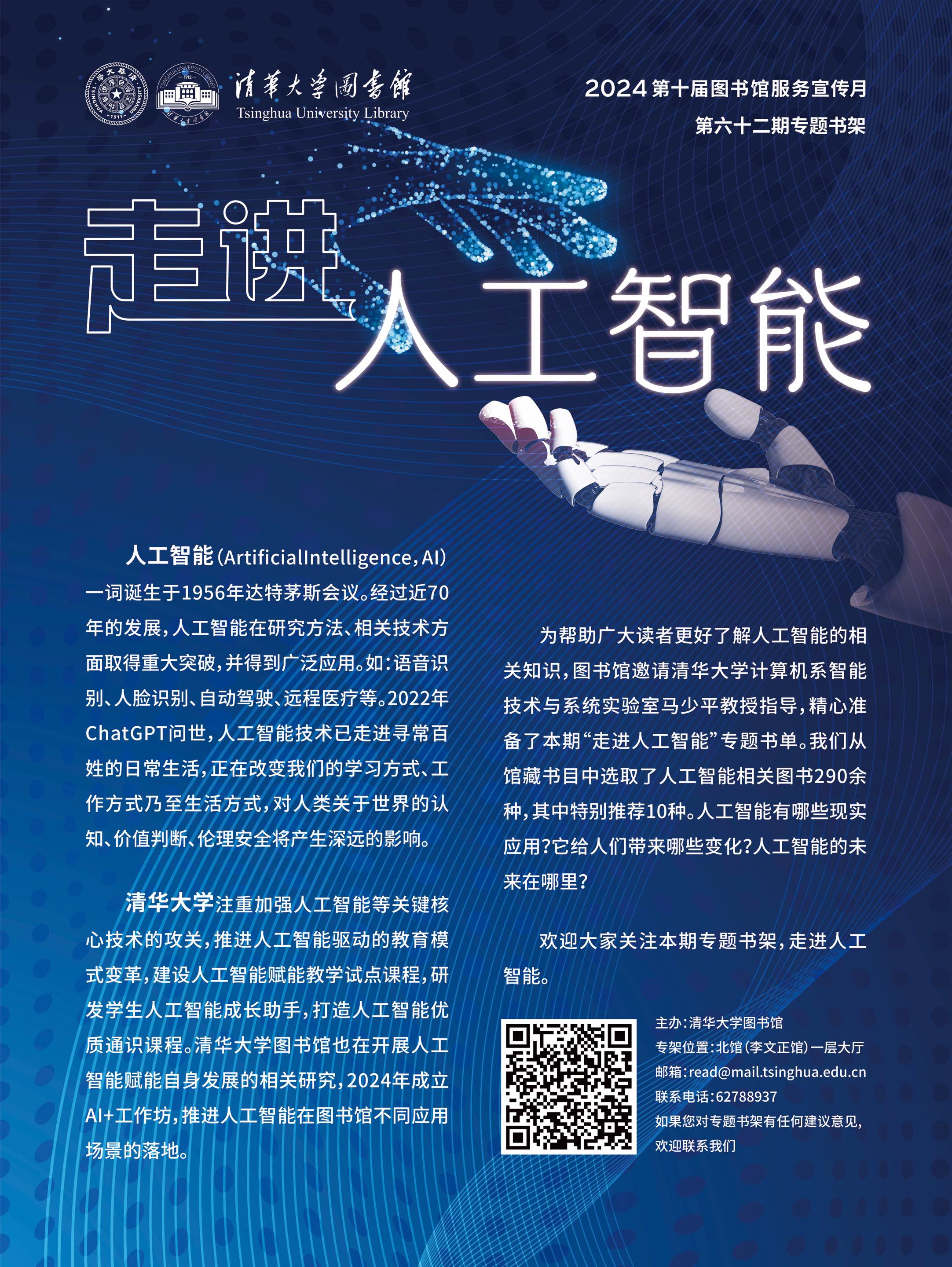 我国生成式人工智能用户规模达5.15亿人