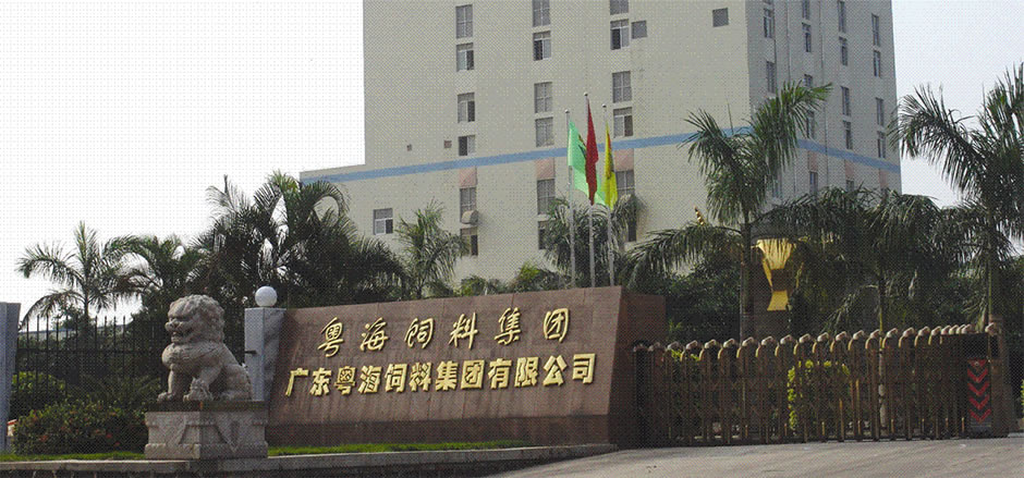 粤海饲料安徽新厂投产 3.7万吨订单助力华东战略落地