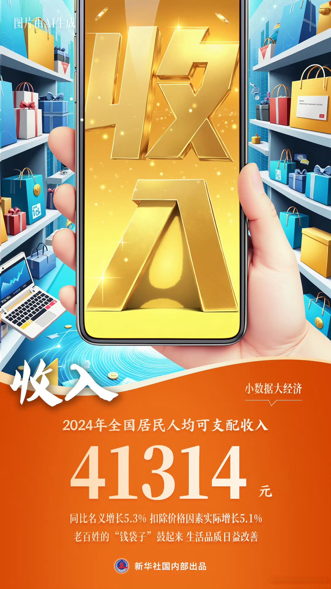新华鲜报·“十四五”亮点丨新增170万亿元！金融“活水”激发实体经济活力