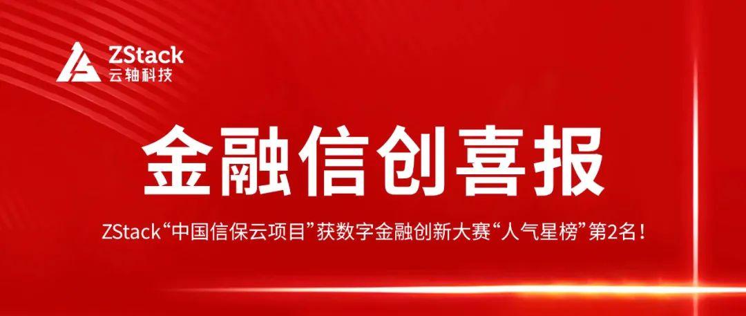 第二届全国高校数字金融案例大赛收官