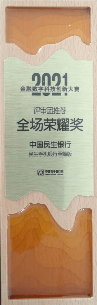 第二届全国高校数字金融案例大赛收官