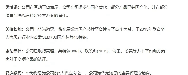 君逸数码亮相华为软件（成都）生态大会