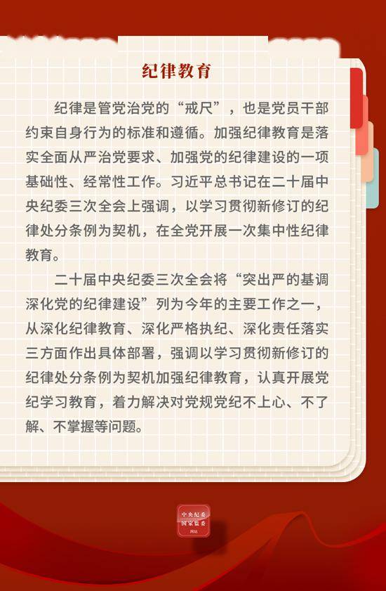 坚持自我革命 以高质量党建引领高质量发展——“十四五”时期经济社会发展实践与启示述评之七