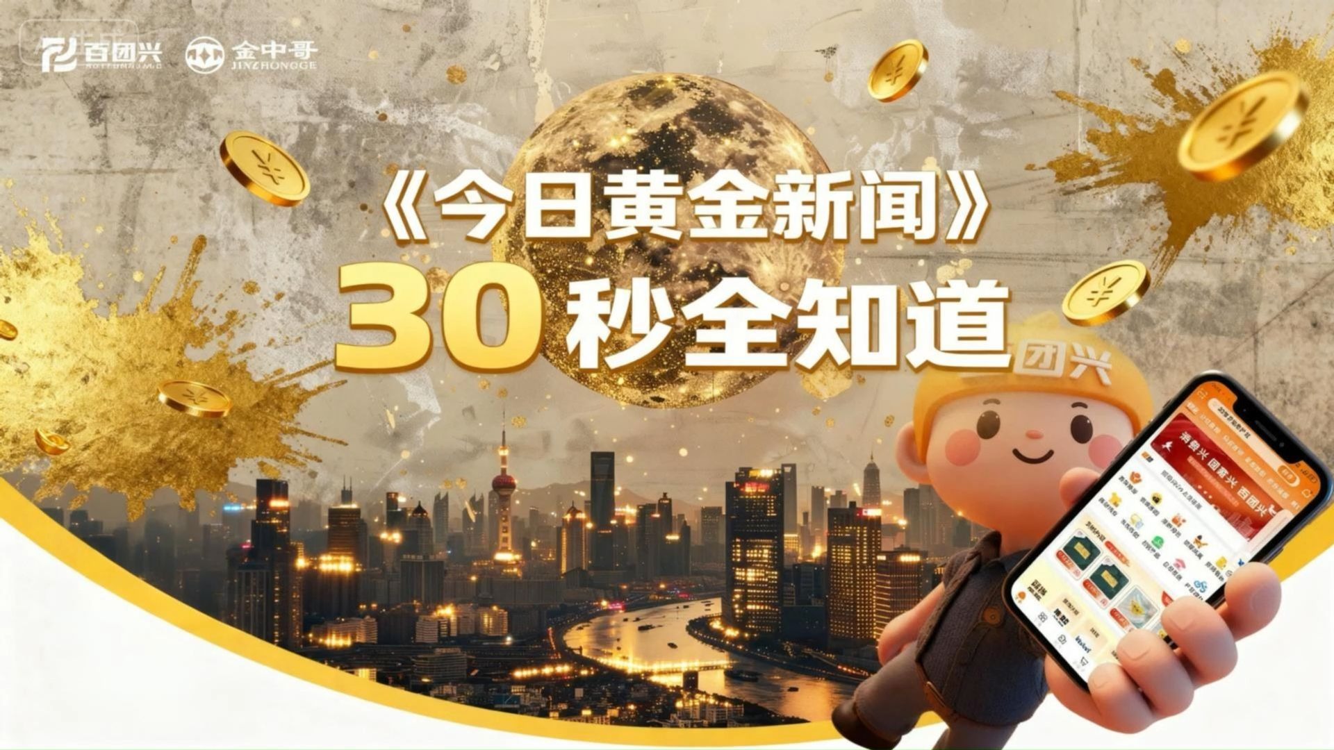 国际金价上周连续突破整数关口 两大潜在压力或可关注