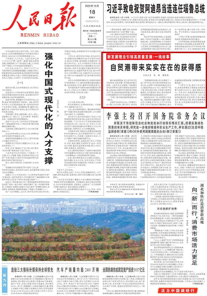 新华视点丨创新潮涌逐浪高——以创新驱动引领高质量发展一线见闻