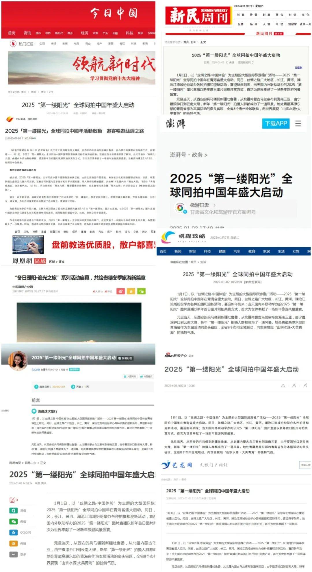 新华视点丨创新潮涌逐浪高——以创新驱动引领高质量发展一线见闻