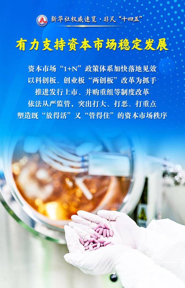 新华鲜报·“十四五”亮点丨人均预期寿命79岁！健康中国建设“成色足”
