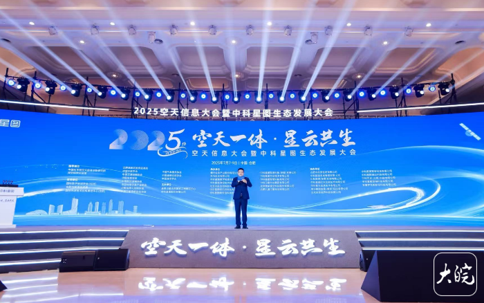 济南产发资本集团：“资本+生态”双轮驱动 布局空天信息全产业链