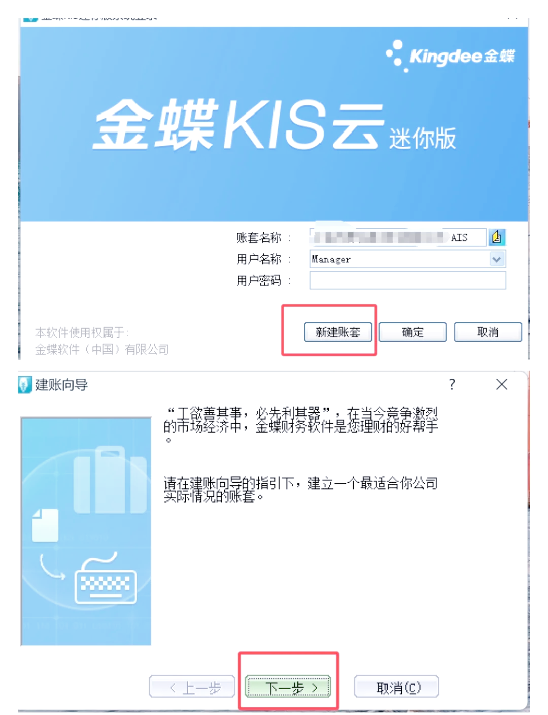 金蝶智慧记：以AI技术赋能小微商户